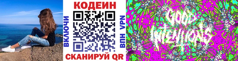Кодеин напиток Lean (лин)  Цоци-Юрт 