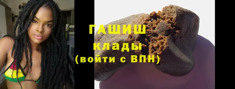 ГАШИШ убойный  закладки  Цоци-Юрт 