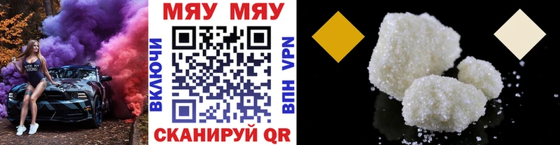 Мефедрон мяу мяу Цоци-Юрт