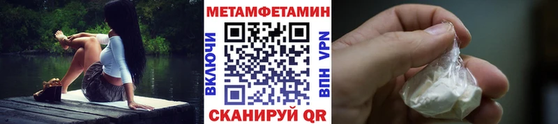 МЕТАМФЕТАМИН Methamphetamine  darknet телеграм  Цоци-Юрт  наркота  blacksprut ссылки 